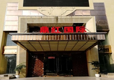 云浮商务KTV少爷哪家最开放-鼎红国际KTV消费价格玩乐点评